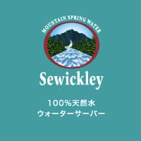 神奈川県限定の宅配水「スイークレイ」